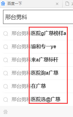 手機下拉詞刷不出來，原因也許僅僅是選錯了詞。